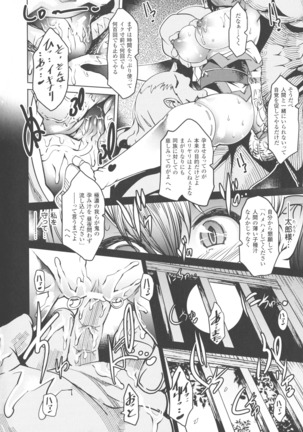 Ajin Bokujyo Page #52
