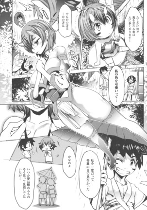 Ajin Bokujyo Page #48