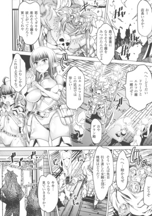 Ajin Bokujyo Page #7