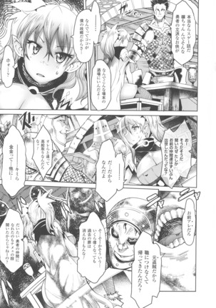 Ajin Bokujyo Page #67