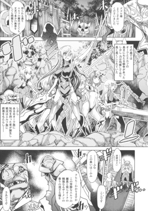 Ajin Bokujyo Page #26