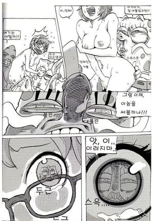 스폰지밥 어른이 되는 마법 Page #8