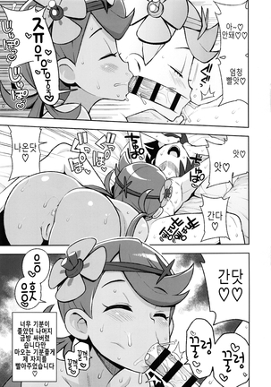 MAO FRIENDS - Page 14