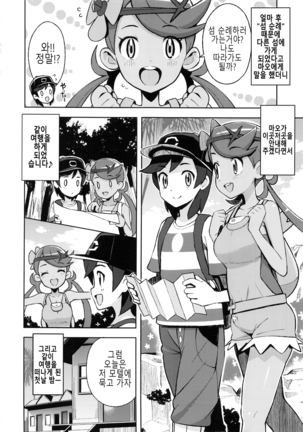 MAO FRIENDS Page #11