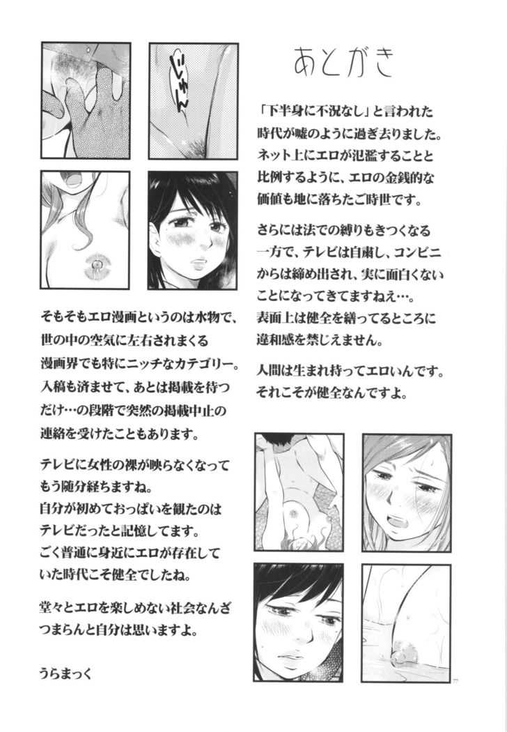 Hitozuma Zukan 3