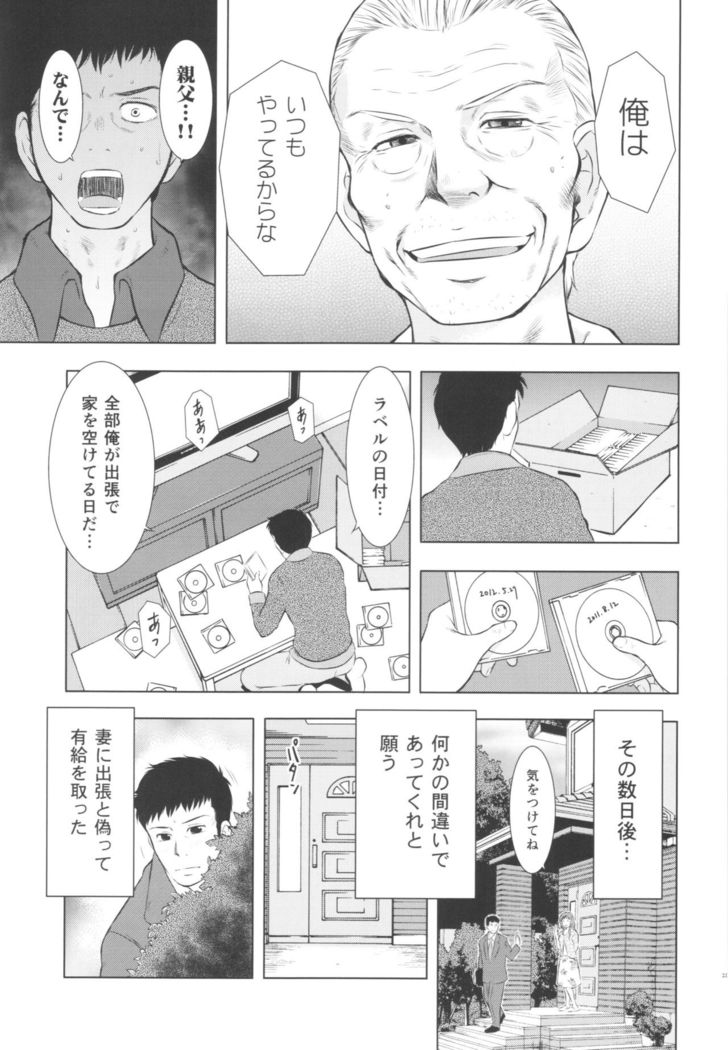 Hitozuma Zukan 3