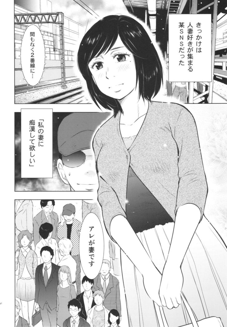 Hitozuma Zukan 3