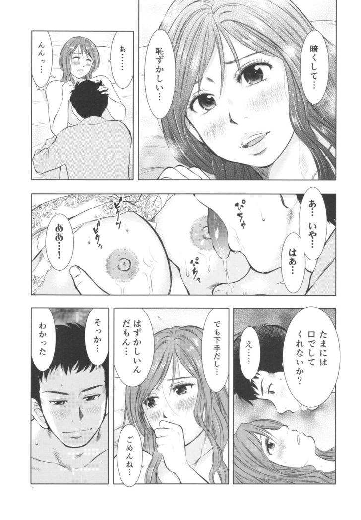 Hitozuma Zukan 3