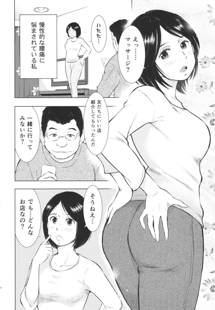 Hitozuma Zukan 3