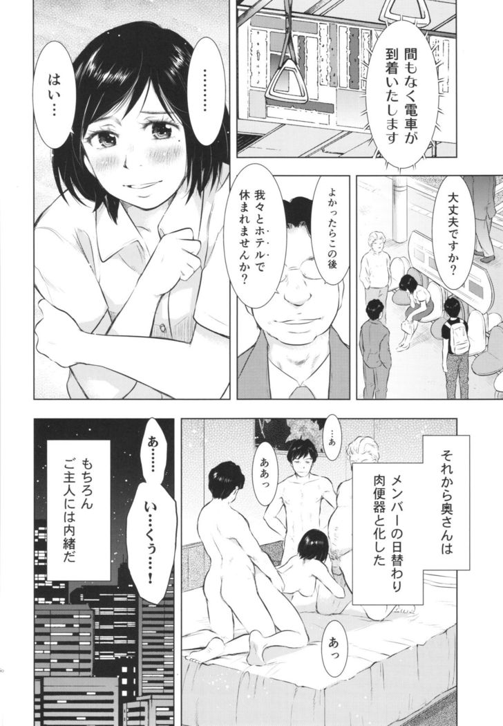 Hitozuma Zukan 3