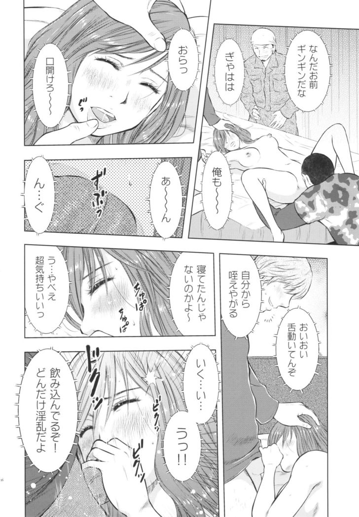Hitozuma Zukan 3