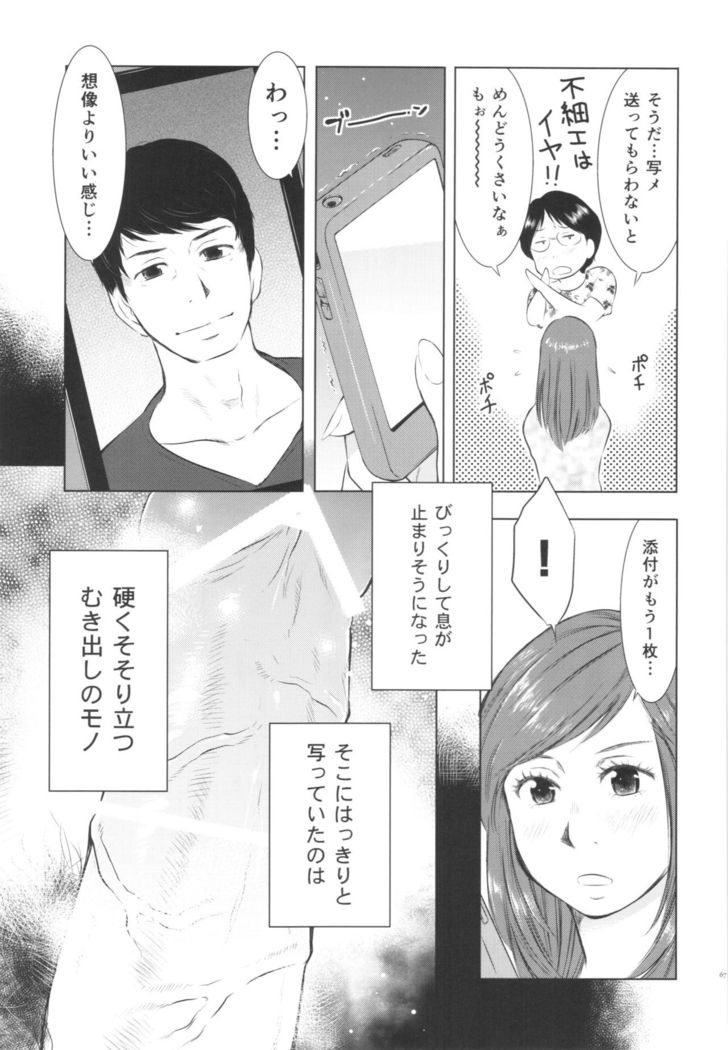 Hitozuma Zukan 3