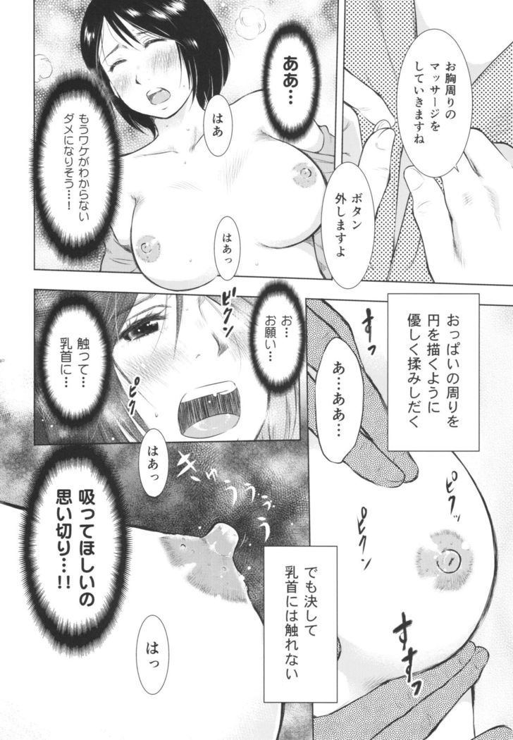 Hitozuma Zukan 3