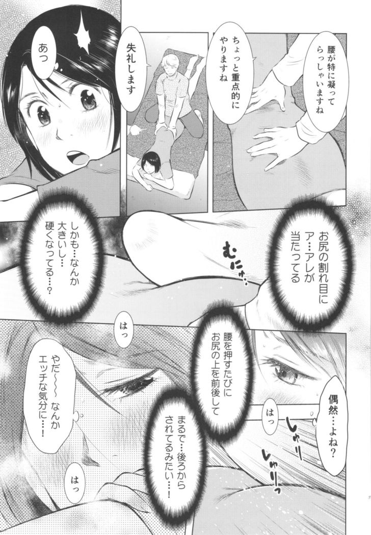 Hitozuma Zukan 3