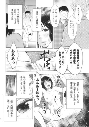 Hitozuma Zukan 3 Page #44
