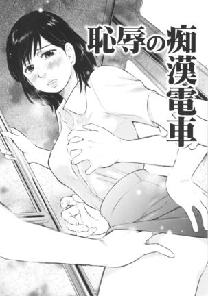 Hitozuma Zukan 3 Page #45
