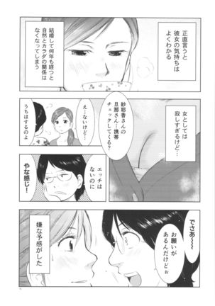 Hitozuma Zukan 3 Page #63