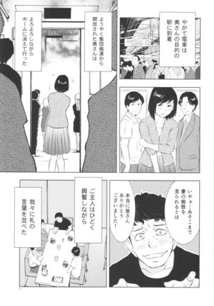Hitozuma Zukan 3 Page #53
