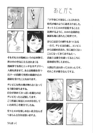 Hitozuma Zukan 3 Page #77