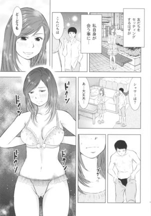 Hitozuma Zukan 3 Page #69