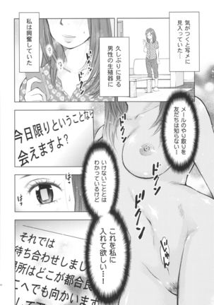 Hitozuma Zukan 3 Page #68