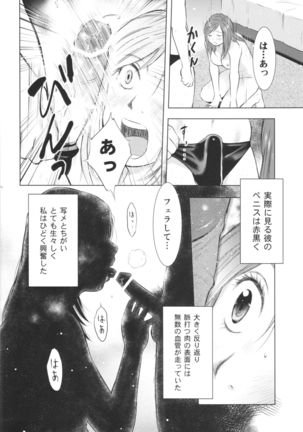 Hitozuma Zukan 3 Page #72
