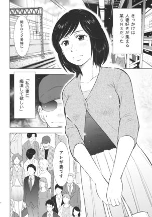 Hitozuma Zukan 3 Page #46