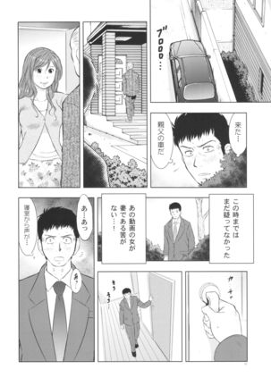 Hitozuma Zukan 3 Page #22