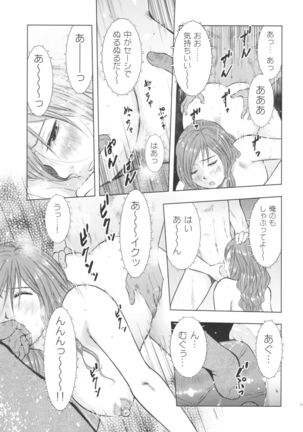 Hitozuma Zukan 3 Page #19