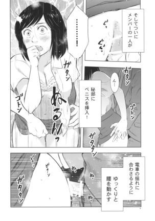 Hitozuma Zukan 3 Page #58