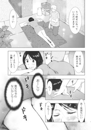 Hitozuma Zukan 3 Page #35