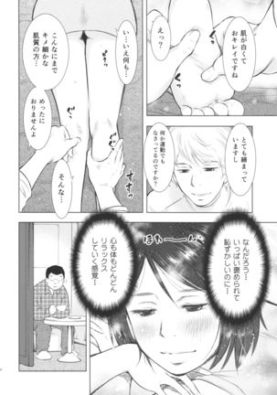 Hitozuma Zukan 3 Page #36