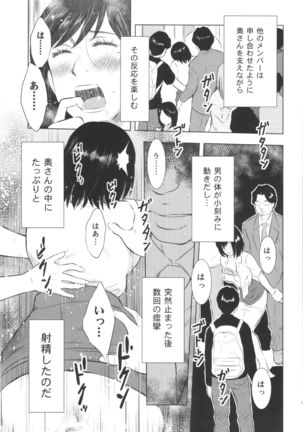 Hitozuma Zukan 3 Page #59