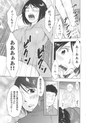 Hitozuma Zukan 3 Page #39