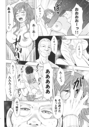 Hitozuma Zukan 3 Page #26