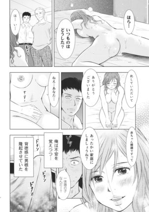 Hitozuma Zukan 3 Page #28