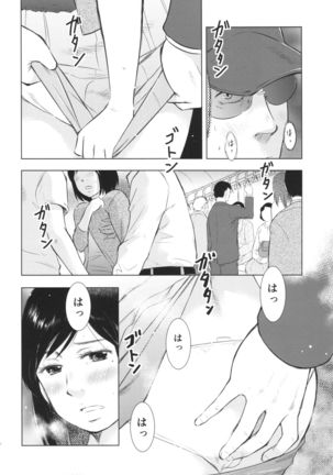 Hitozuma Zukan 3 Page #50