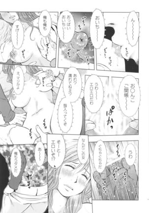 Hitozuma Zukan 3 Page #15