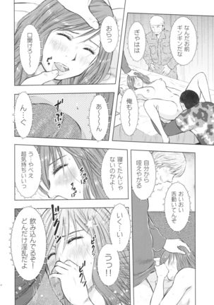Hitozuma Zukan 3 Page #16