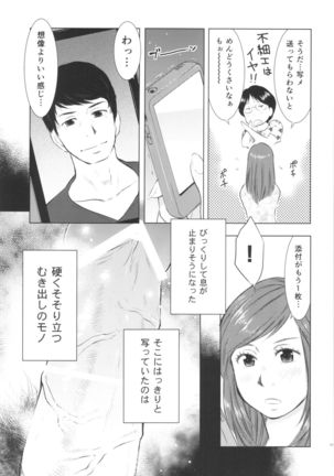 Hitozuma Zukan 3 Page #67