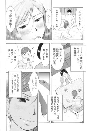 Hitozuma Zukan 3 Page #76