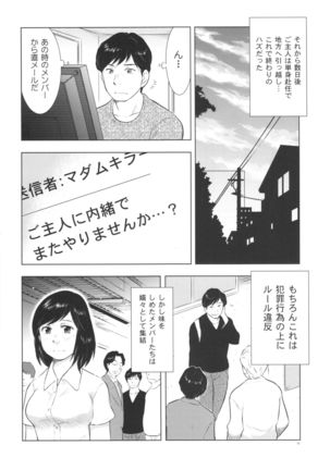 Hitozuma Zukan 3 Page #54