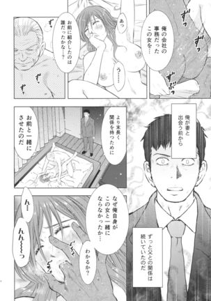 Hitozuma Zukan 3 Page #24