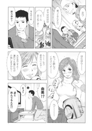 Hitozuma Zukan 3 Page #13