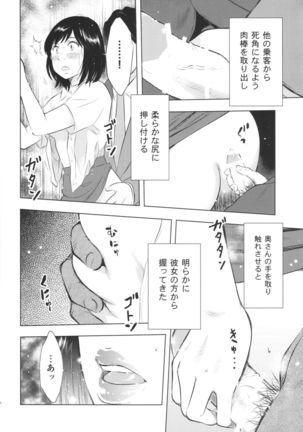 Hitozuma Zukan 3 Page #56