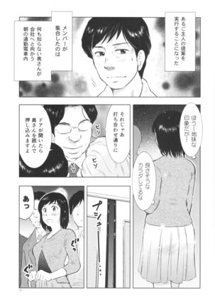 Hitozuma Zukan 3 Page #47