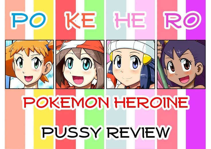 Pokemon X&Y Starting Celebration!! Pokemon Heroine, Pussy Review