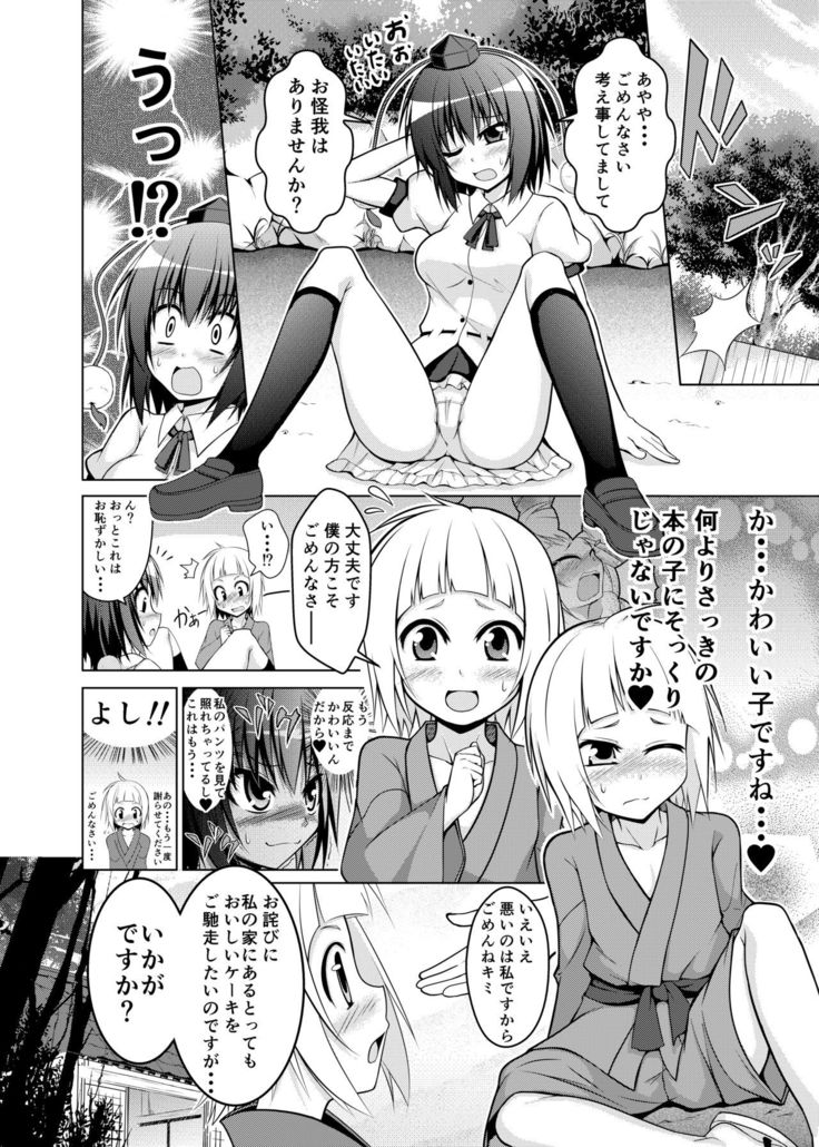 Aya Sakuya Patchouli no ~OneShota Gensoukyou~