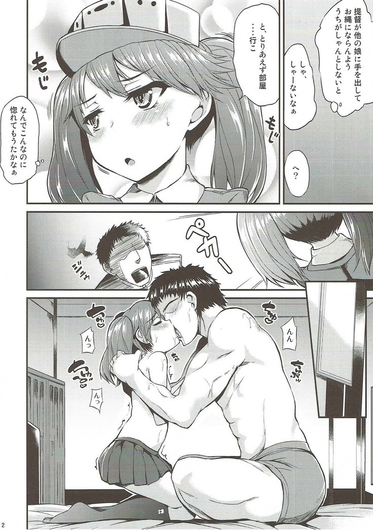 Ryuujou wa Gouhou