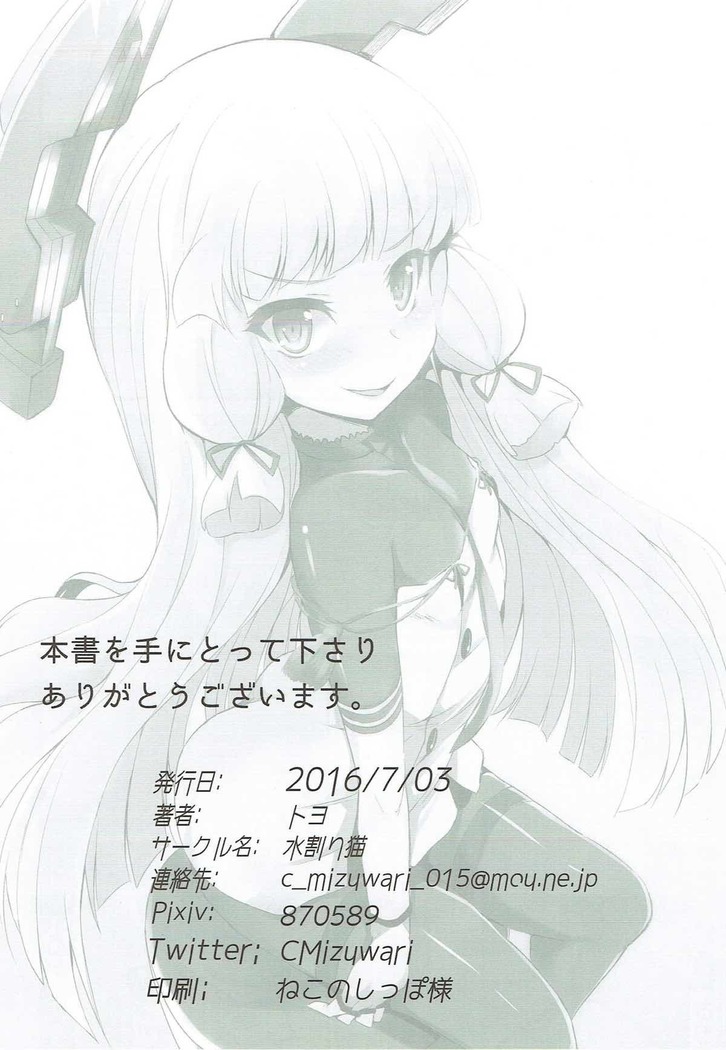 Ryuujou wa Gouhou